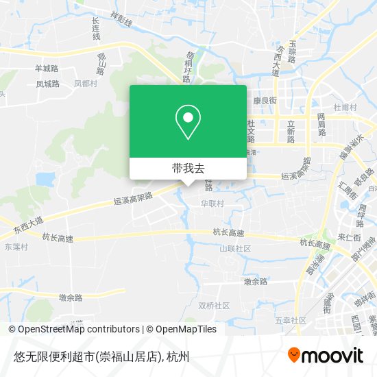 悠无限便利超市(崇福山居店)地图