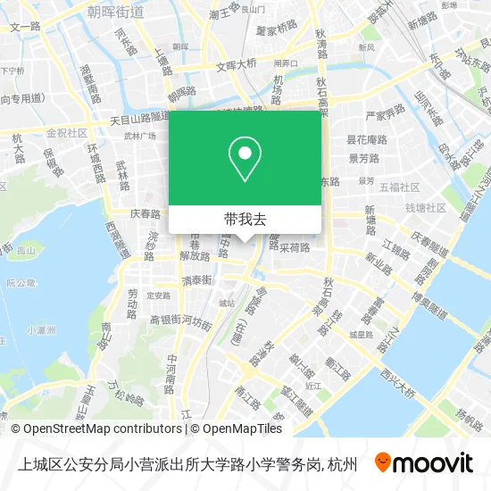 上城区公安分局小营派出所大学路小学警务岗地图