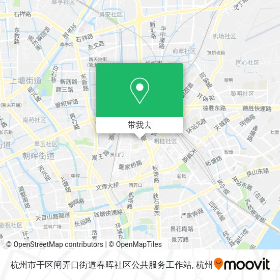 杭州市干区闸弄口街道春晖社区公共服务工作站地图