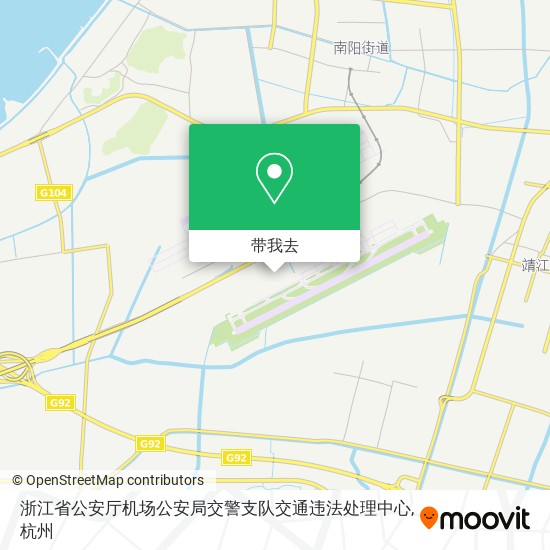 浙江省公安厅机场公安局交警支队交通违法处理中心地图