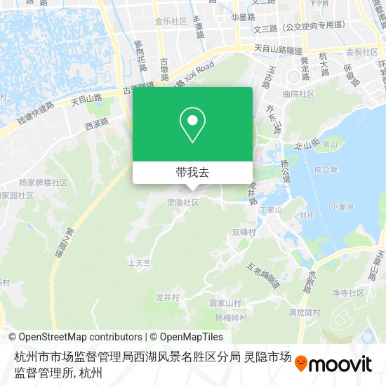 杭州市市场监督管理局西湖风景名胜区分局 灵隐市场监督管理所地图