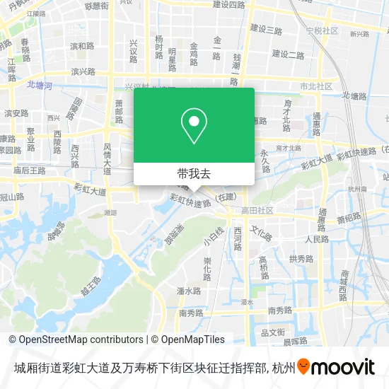 城厢街道彩虹大道及万寿桥下街区块征迁指挥部地图