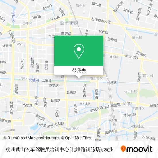 杭州萧山汽车驾驶员培训中心(北塘路训练场)地图