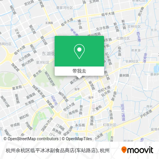 杭州余杭区临平冰冰副食品商店(车站路店)地图