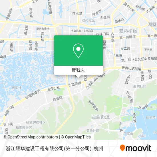 浙江耀华建设工程有限公司(第一分公司)地图