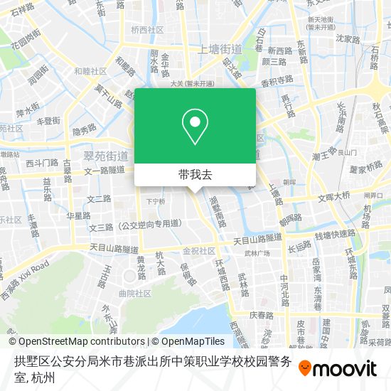 拱墅区公安分局米市巷派出所中策职业学校校园警务室地图
