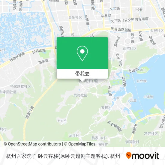 杭州吾家院子·卧云客栈(原卧云越剧主题客栈)地图
