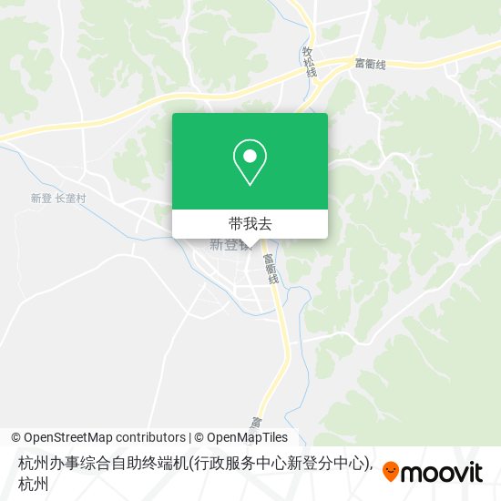 杭州办事综合自助终端机(行政服务中心新登分中心)地图