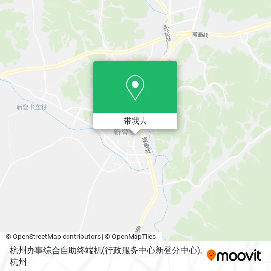 杭州办事综合自助终端机(行政服务中心新登分中心)地图