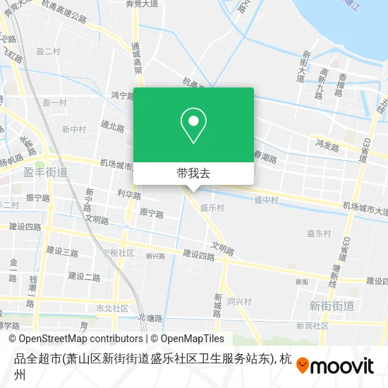 品全超市(萧山区新街街道盛乐社区卫生服务站东)地图