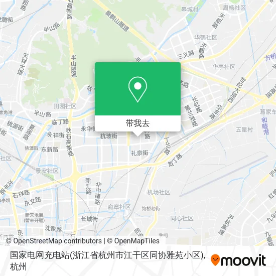 国家电网充电站(浙江省杭州市江干区同协雅苑小区)地图