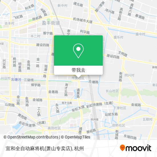 宣和全自动麻将机(萧山专卖店)地图