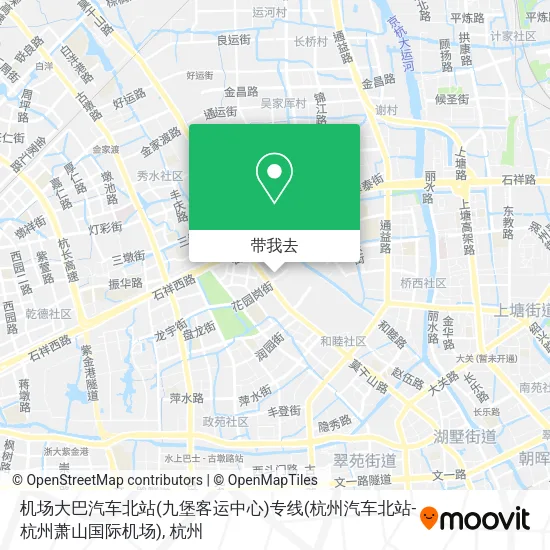 机场大巴汽车北站(九堡客运中心)专线(杭州汽车北站-杭州萧山国际机场)地图