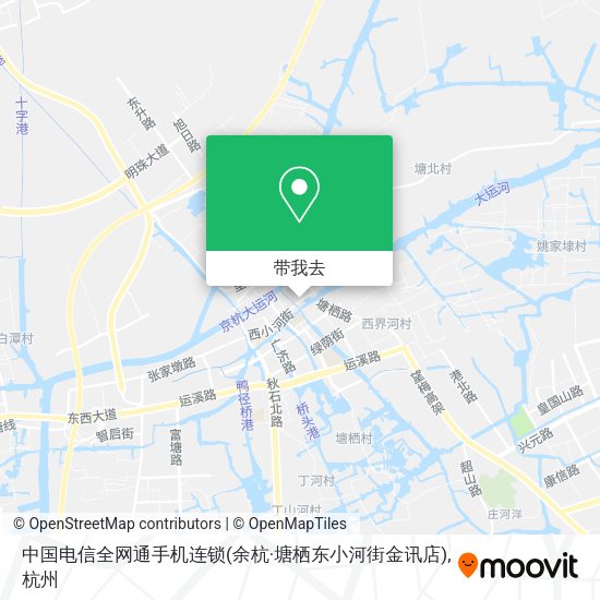 中国电信全网通手机连锁(余杭·塘栖东小河街金讯店)地图