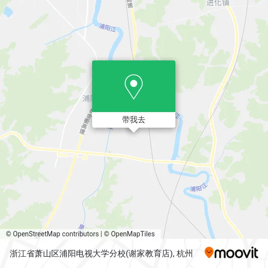 浙江省萧山区浦阳电视大学分校(谢家教育店)地图