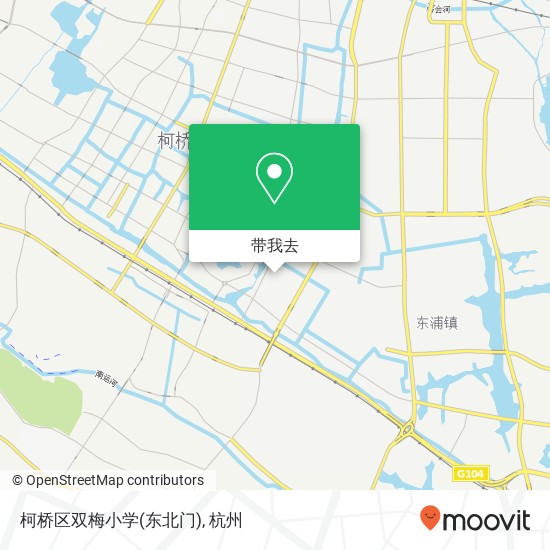 柯桥区双梅小学(东北门)地图