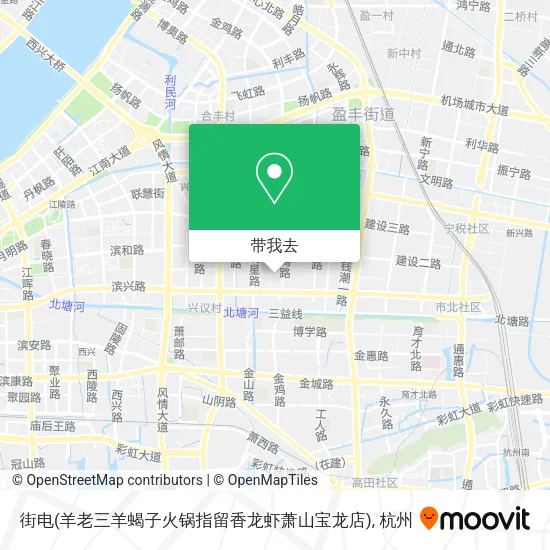 街电(羊老三羊蝎子火锅指留香龙虾萧山宝龙店)地图