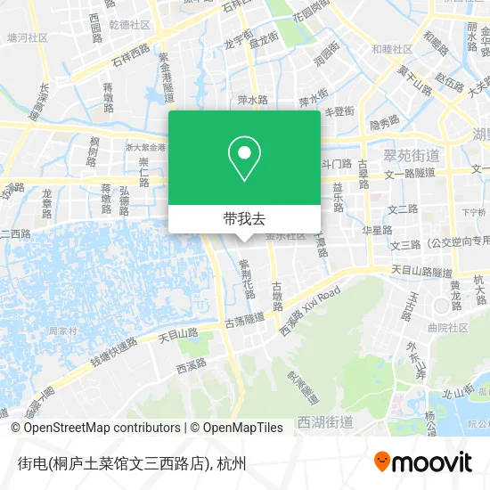 街电(桐庐土菜馆文三西路店)地图