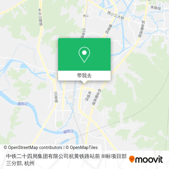 中铁二十四局集团有限公司杭黄铁路站前 III标项目部三分部地图