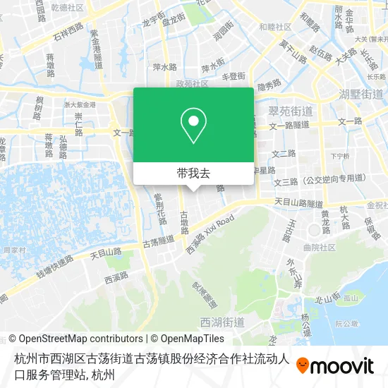 杭州市西湖区古荡街道古荡镇股份经济合作社流动人口服务管理站地图