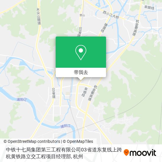 中铁十七局集团第三工程有限公司03省道东复线上跨杭黄铁路立交工程项目经理部地图