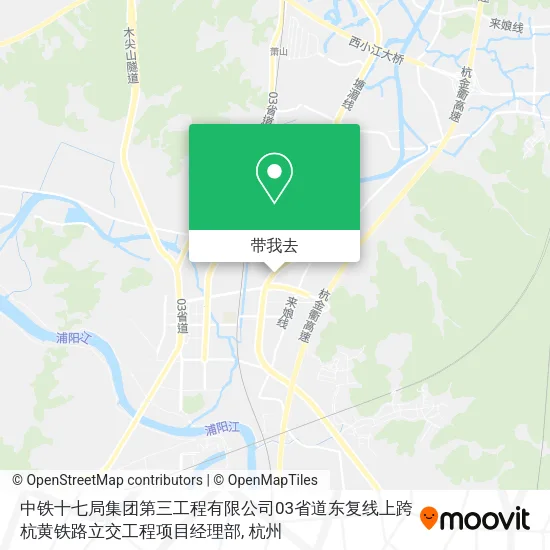 中铁十七局集团第三工程有限公司03省道东复线上跨杭黄铁路立交工程项目经理部地图