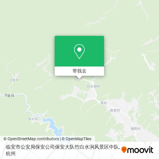 临安市公安局保安公司保安大队竹白水涧风景区中队地图