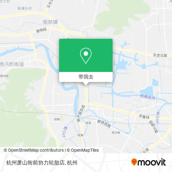 杭州萧山衙前协力轮胎店地图