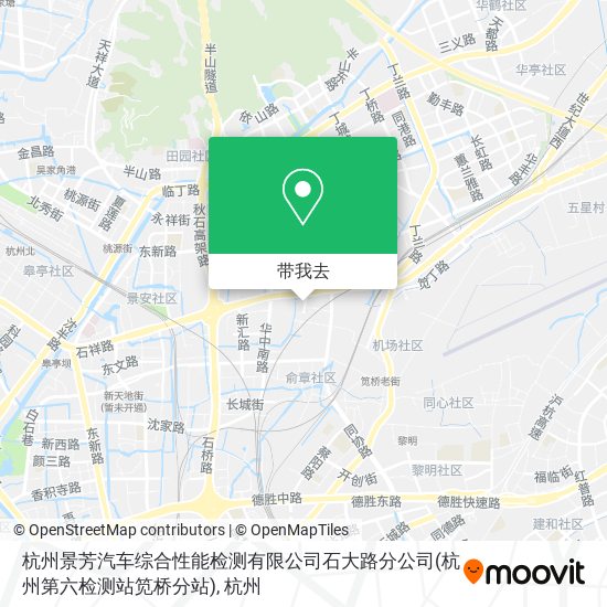 杭州景芳汽车综合性能检测有限公司石大路分公司(杭州第六检测站笕桥分站)地图