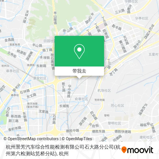 杭州景芳汽车综合性能检测有限公司石大路分公司(杭州第六检测站笕桥分站)地图
