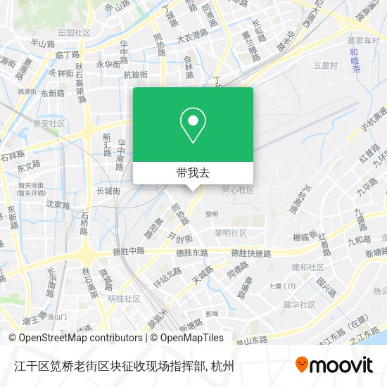 江干区笕桥老街区块征收现场指挥部地图