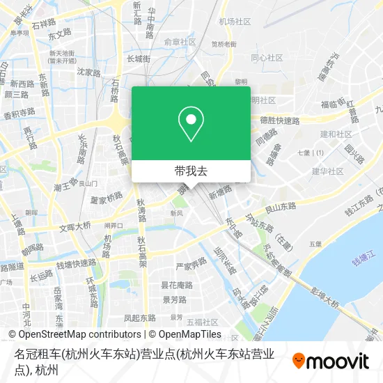 名冠租车(杭州火车东站)营业点(杭州火车东站营业点)地图
