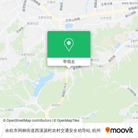 余杭市闲林街道西溪源村农村交通安全劝导站地图