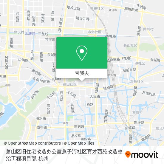 萧山区旧住宅改造办公室燕子河社区育才西苑改造整治工程项目部地图
