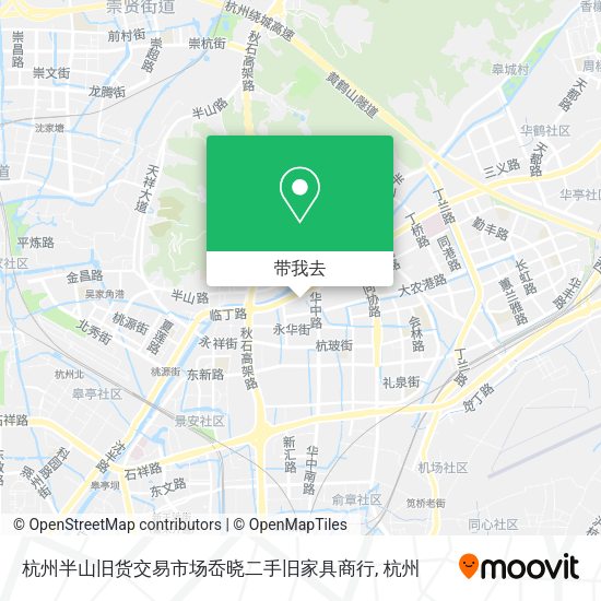 杭州半山旧货交易市场岙晓二手旧家具商行地图