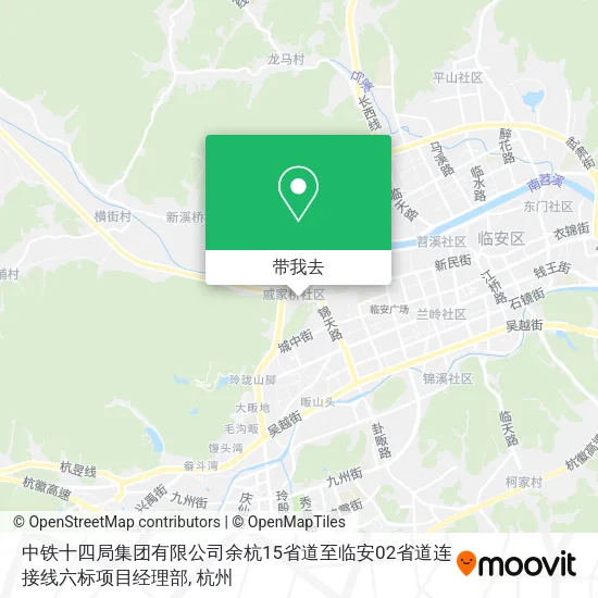 中铁十四局集团有限公司余杭15省道至临安02省道连接线六标项目经理部地图