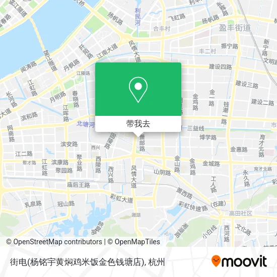 街电(杨铭宇黄焖鸡米饭金色钱塘店)地图