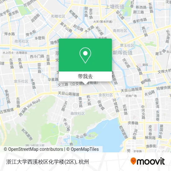 浙江大学西溪校区化学楼(2区)地图