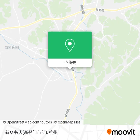 新华书店(新登门市部)地图