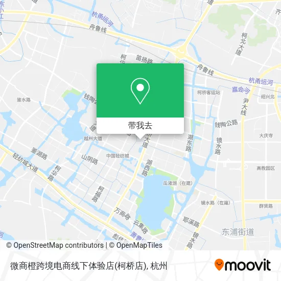 微商橙跨境电商线下体验店(柯桥店)地图