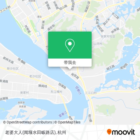 老婆大人(闻堰水田畈路店)地图