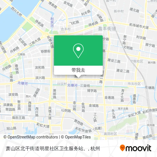 萧山区北干街道明星社区卫生服务站。地图