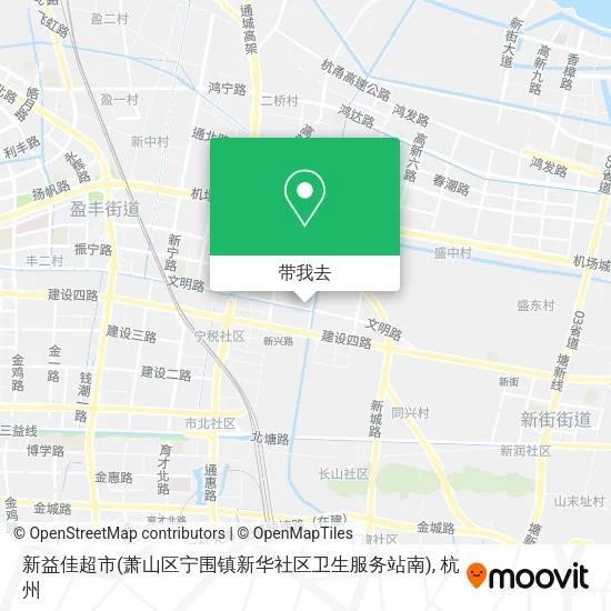 新益佳超市(萧山区宁围镇新华社区卫生服务站南)地图