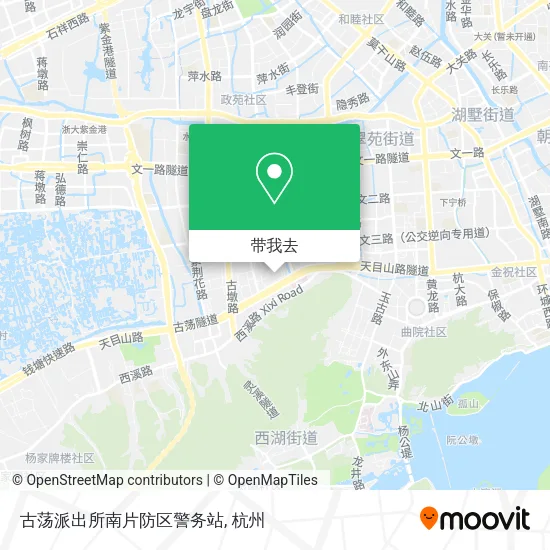 古荡派出所南片防区警务站地图