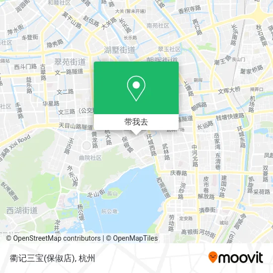 衢记三宝(保俶店)地图