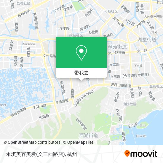 永琪美容美发(文三西路店)地图