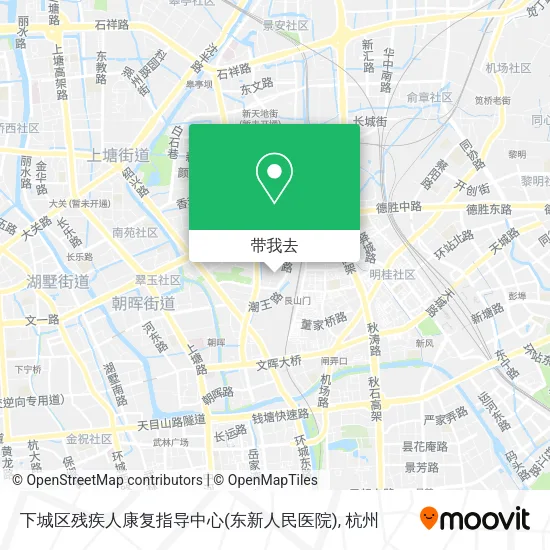 下城区残疾人康复指导中心(东新人民医院)地图