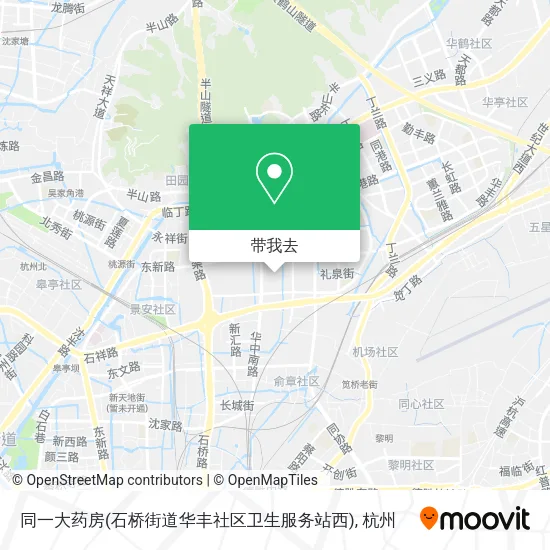 同一大药房(石桥街道华丰社区卫生服务站西)地图
