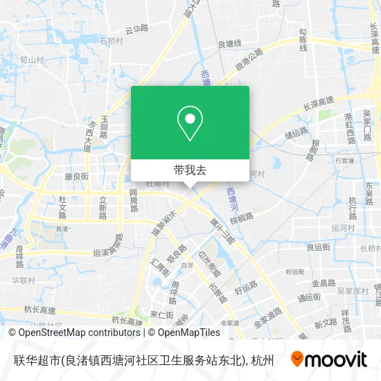 联华超市(良渚镇西塘河社区卫生服务站东北)地图