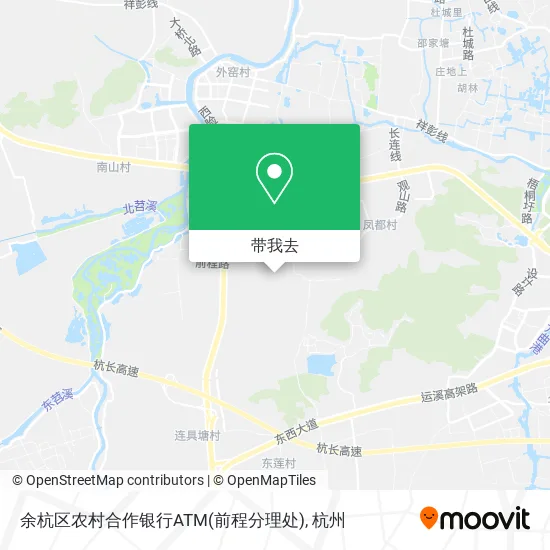 余杭区农村合作银行ATM(前程分理处)地图